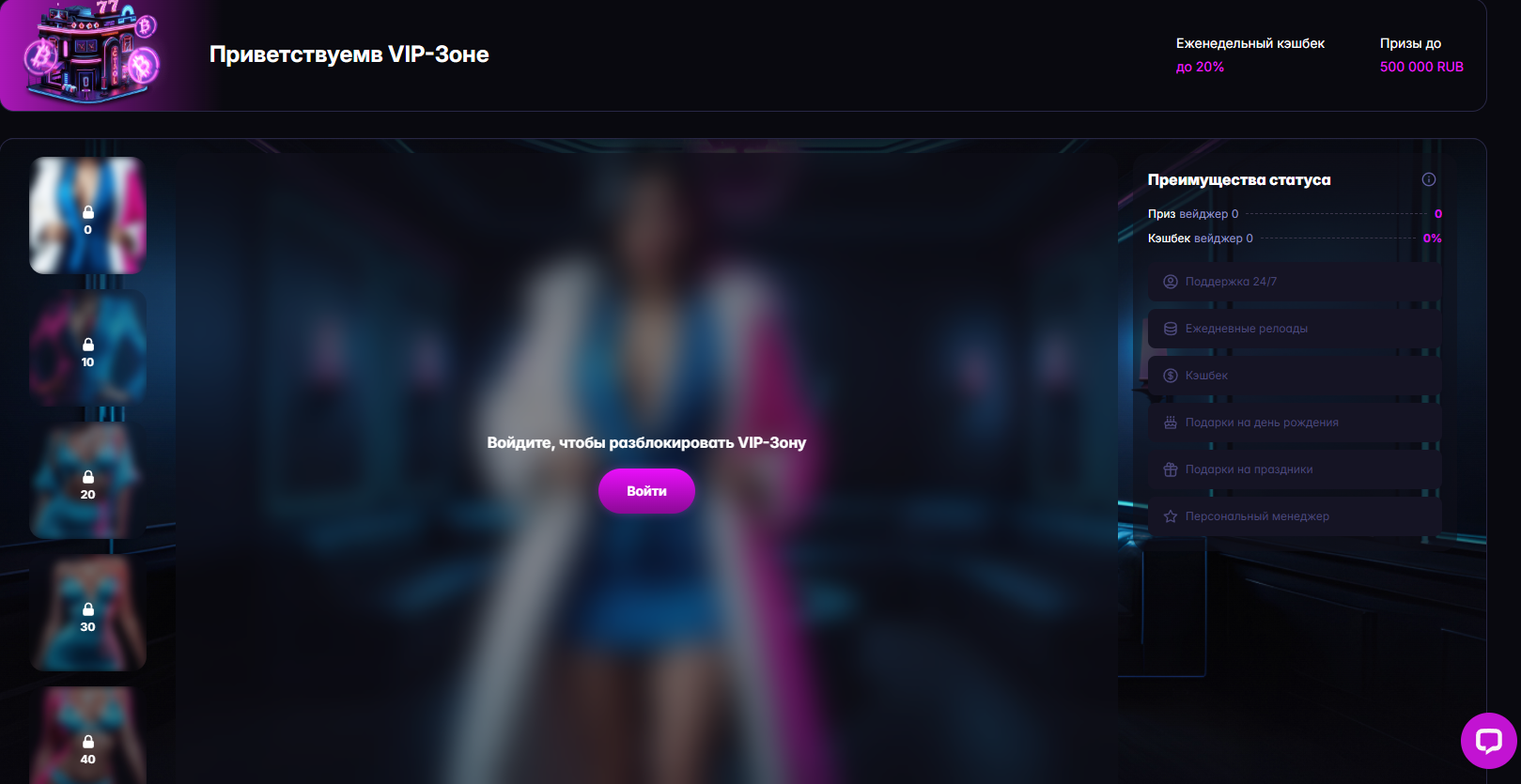 VIP-зона Auf Casino — еженедельный кэшбэк до 20% и призы до 500 000 RUB