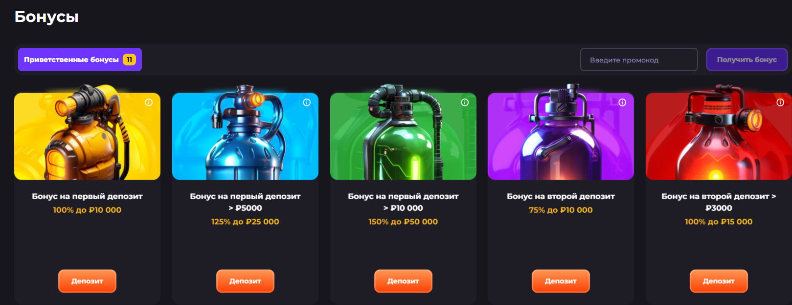 Бонусы Unlim Casino — канистры с бонусами на первые депозиты